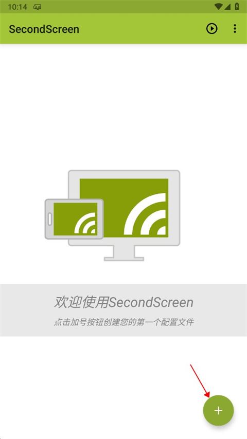 SecondScreen改比例app使用方式-1