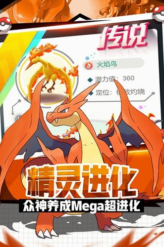 英雄训练师