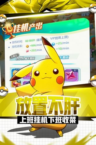 英雄训练师