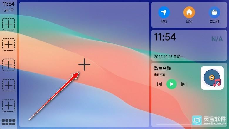 氢桌面免费版使用方式-1