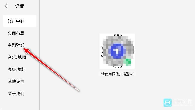 氢桌面免费版使用方式-2