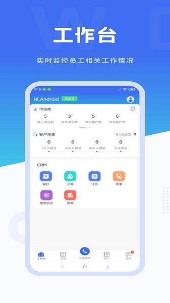 沃创云极速版最新版