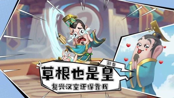 漫战无双红包版
