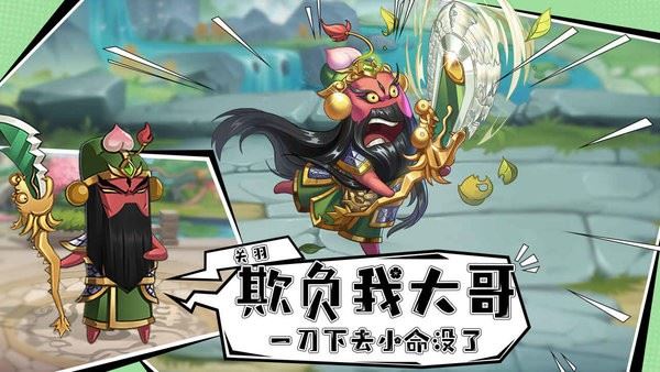 漫战无双红包版