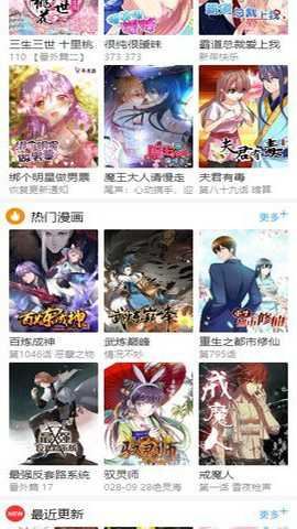 古风漫画