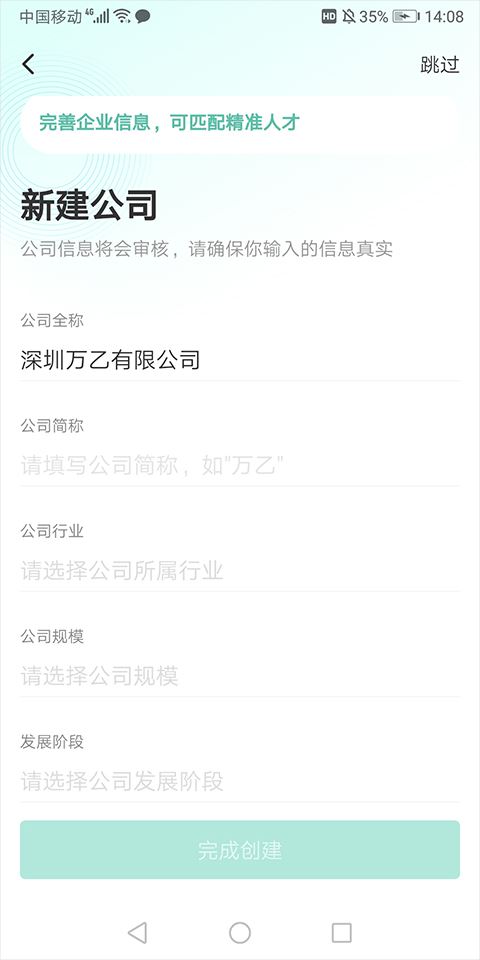 拉勾招聘