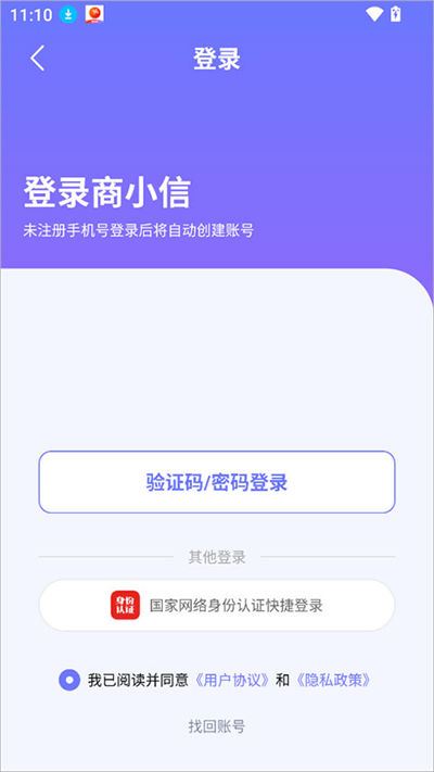 商小信