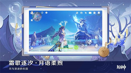 云原神手机版