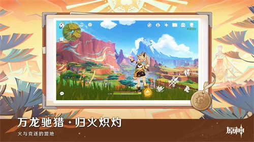 云原神手机版