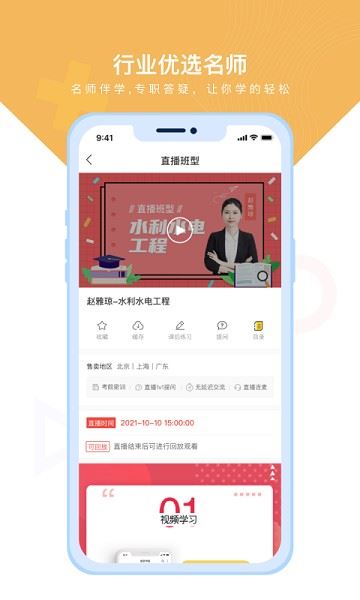 铋过官方版