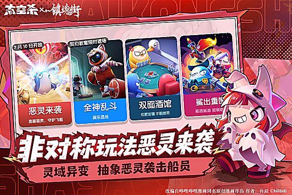 嘿嘿太空杀破解版内置菜单2026