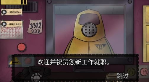 他不是我的邻居游戏新手攻略