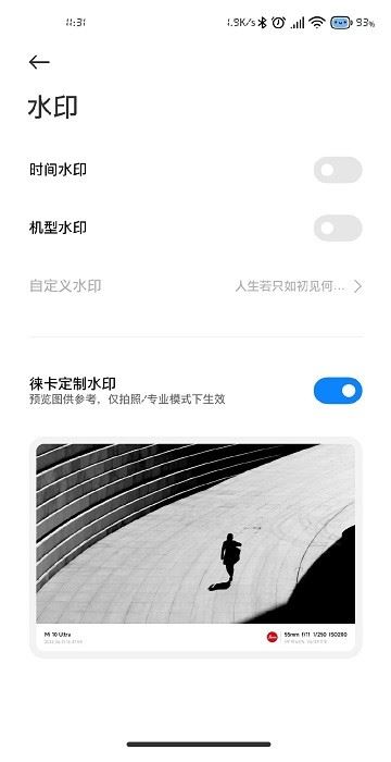 小米莱卡相机安装包