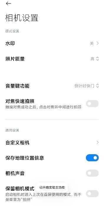 小米莱卡相机安装包