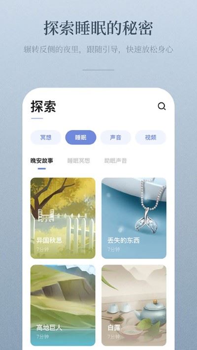 Nice Day app