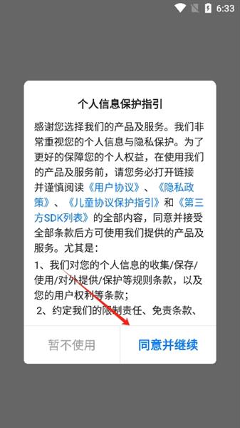 使用教程配图1