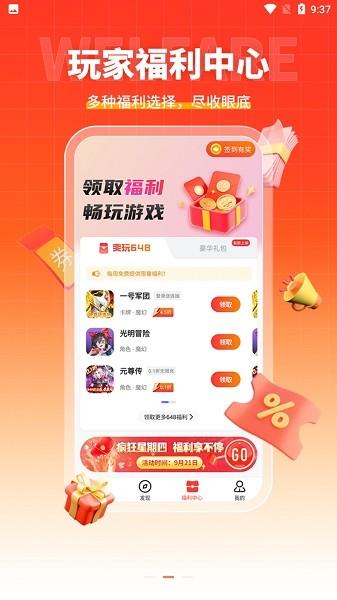 趣多游戏盒子