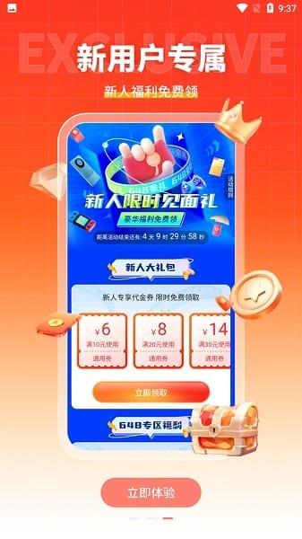 趣多游戏盒子