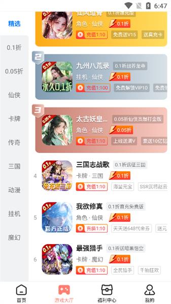 使用教程配图3