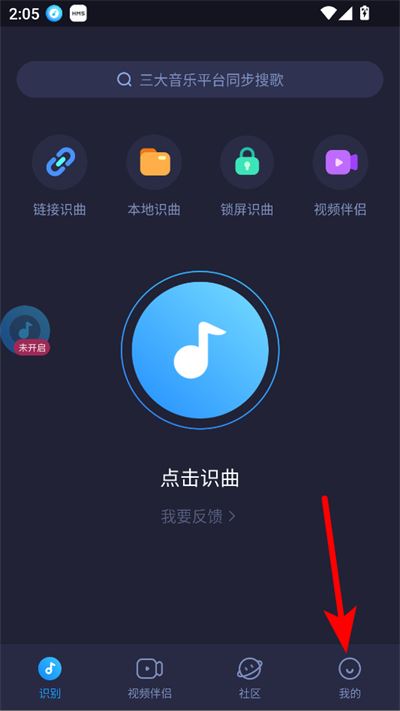 浮浮雷达最新版