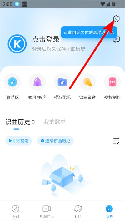 浮浮雷达最新版