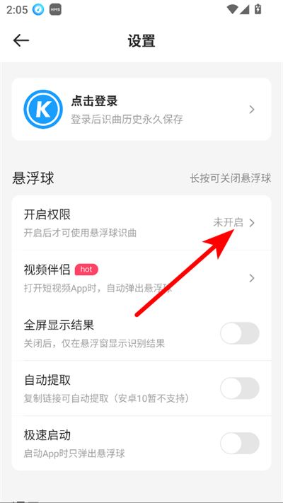浮浮雷达最新版