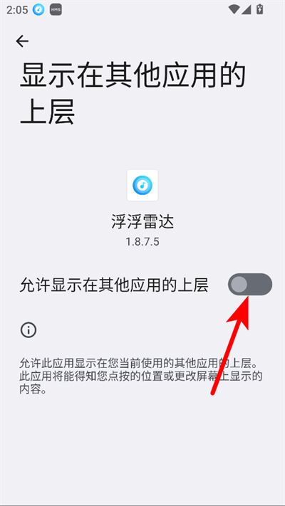 浮浮雷达最新版