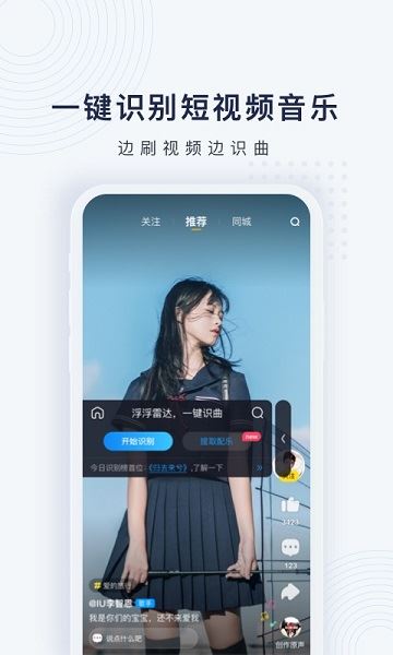 浮浮雷达最新版