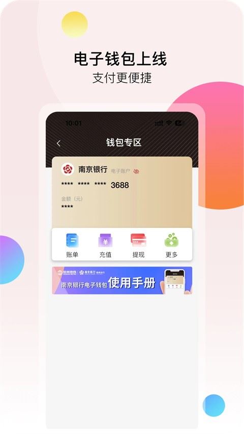 徐州地铁app最新版本