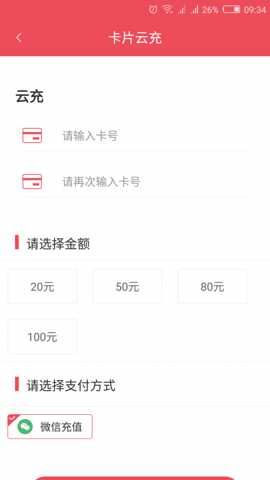 济宁公交实时查询app