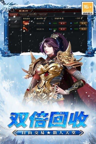 寒刃传奇手游