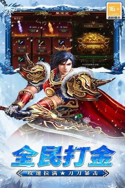 寒刃传奇手游