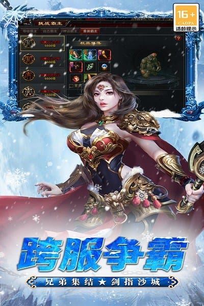 寒刃传奇手游