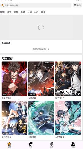 轻漫岛