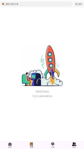 轻漫岛