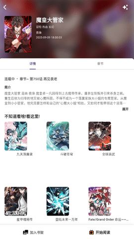 轻漫岛