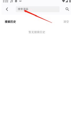 轻漫岛
