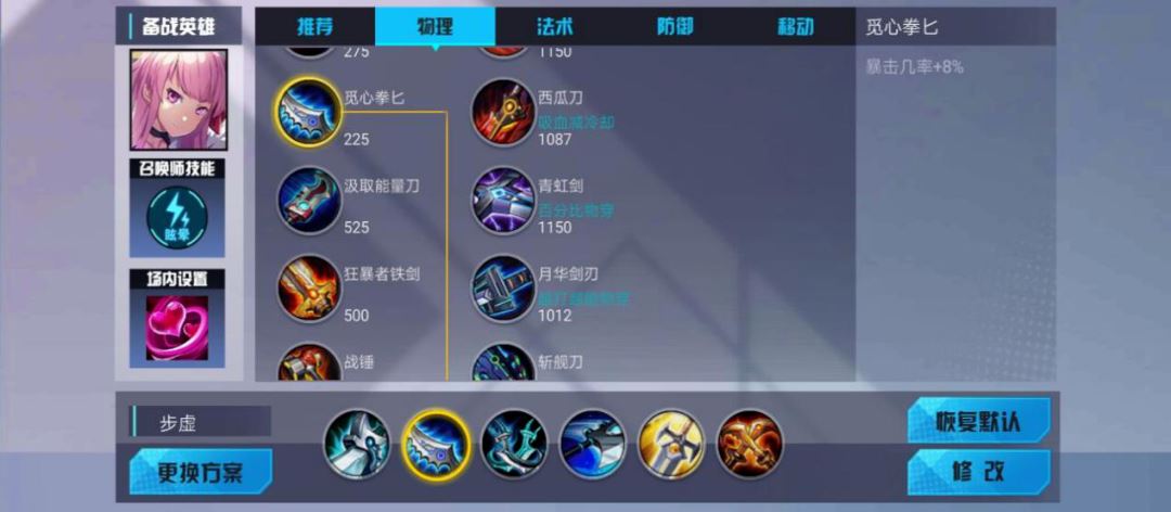 300大作战装备攻略