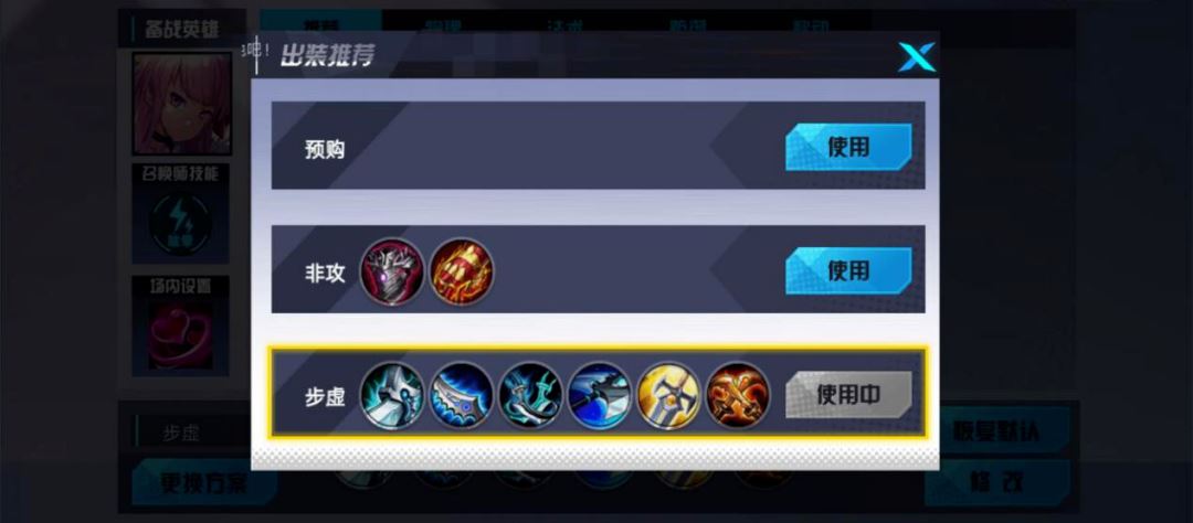 300大作战装备攻略