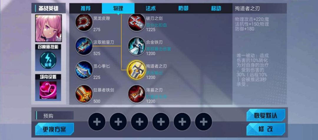 300大作战装备攻略