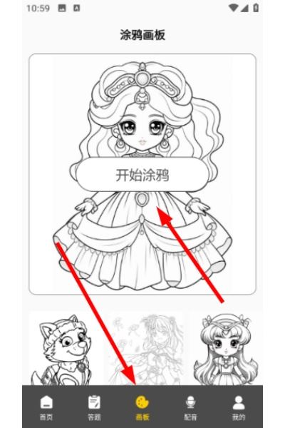 可乐漫画盒子软件