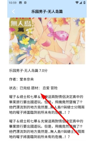 可乐漫画盒子软件