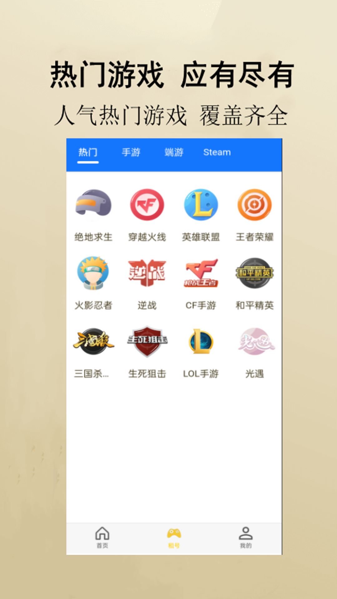 万民租号客户端
