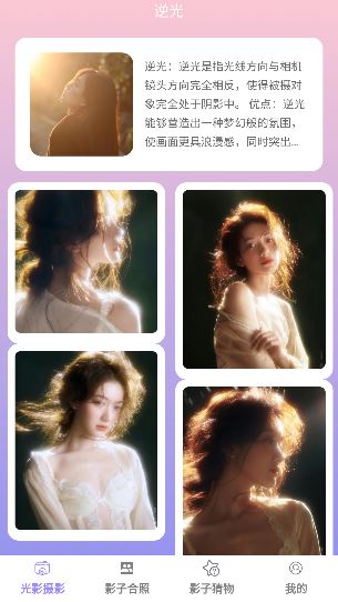 妙影秀app官方版下载