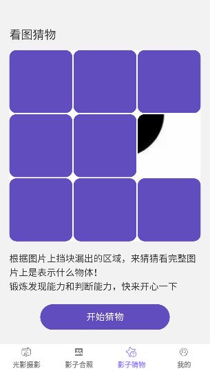 妙影秀app官方版下载
