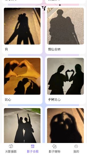 妙影秀app官方版下载