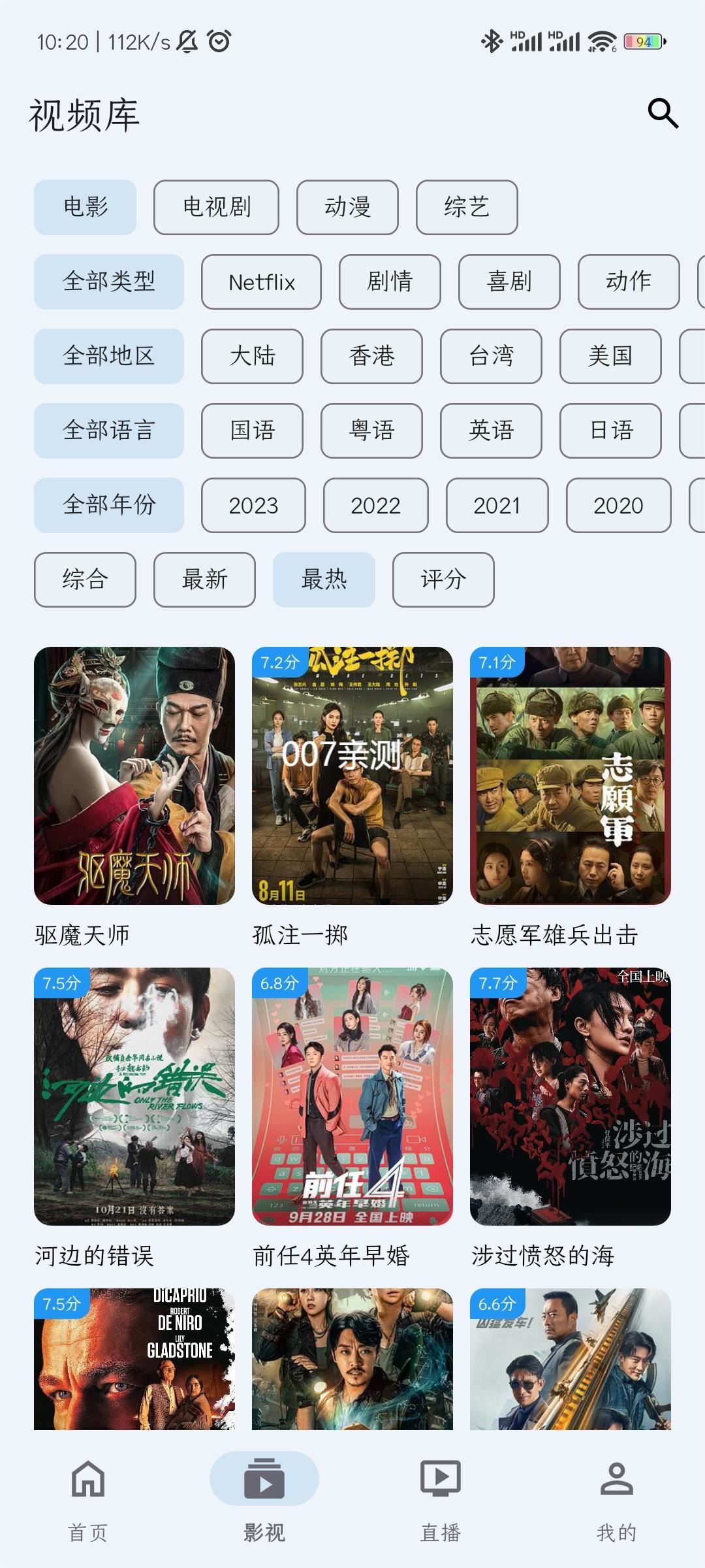 奇妙影视官方版
