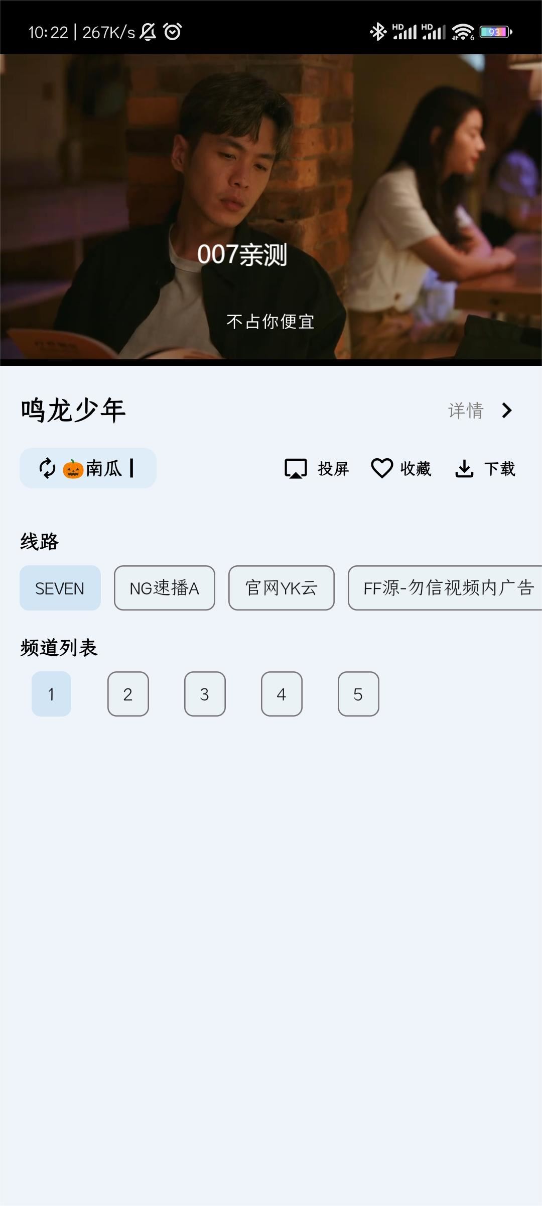 奇妙影视官方版