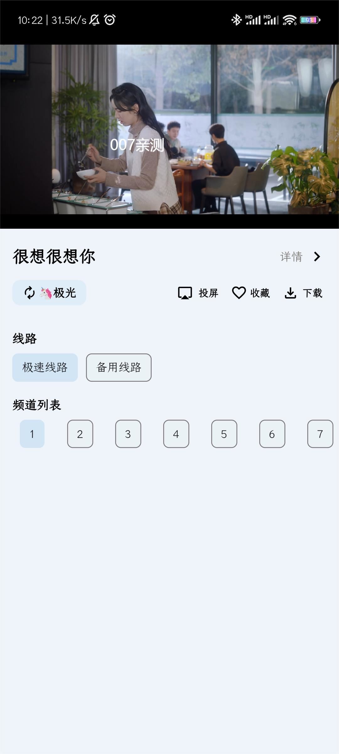 奇妙影视官方版