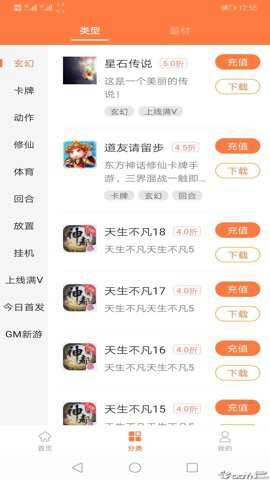 万梦手游折扣平台